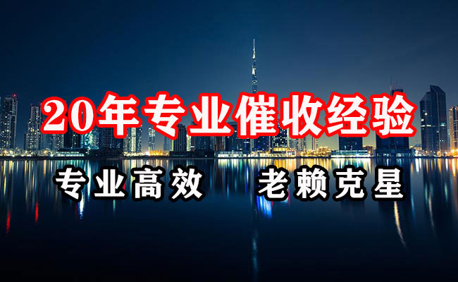 南靖要账公司