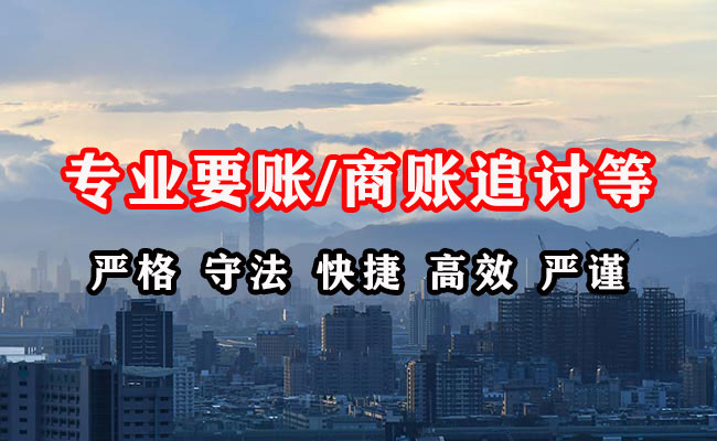 南靖要账公司